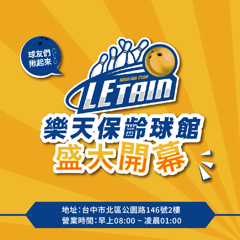 盛大開幕！試營運優惠開跑